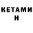 МЕТАДОН кристалл V E