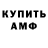 Амфетамин Розовый Meregold