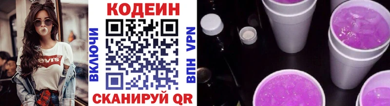 Кодеин напиток Lean (лин)  как найти   Теберда 