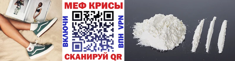 МЯУ-МЯУ мука даркнет сайт Теберда