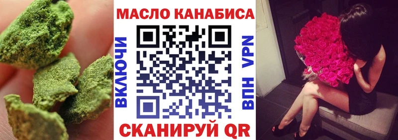ТГК THC oil где купить наркоту Теберда